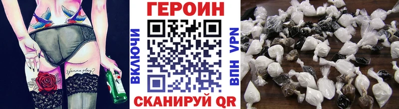 Купить закладки  Сельцо  ГЕРОИН Heroin 