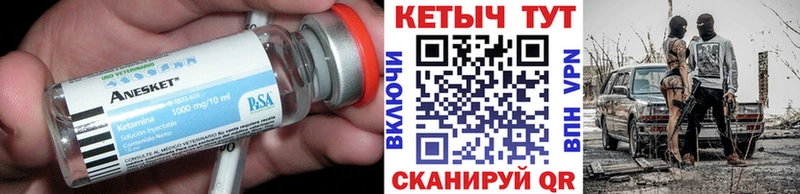 Купить закладки  Сельцо  Кетамин VHQ 