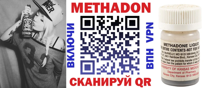 МЕТАДОН мёд  Купить закладки  Сельцо 